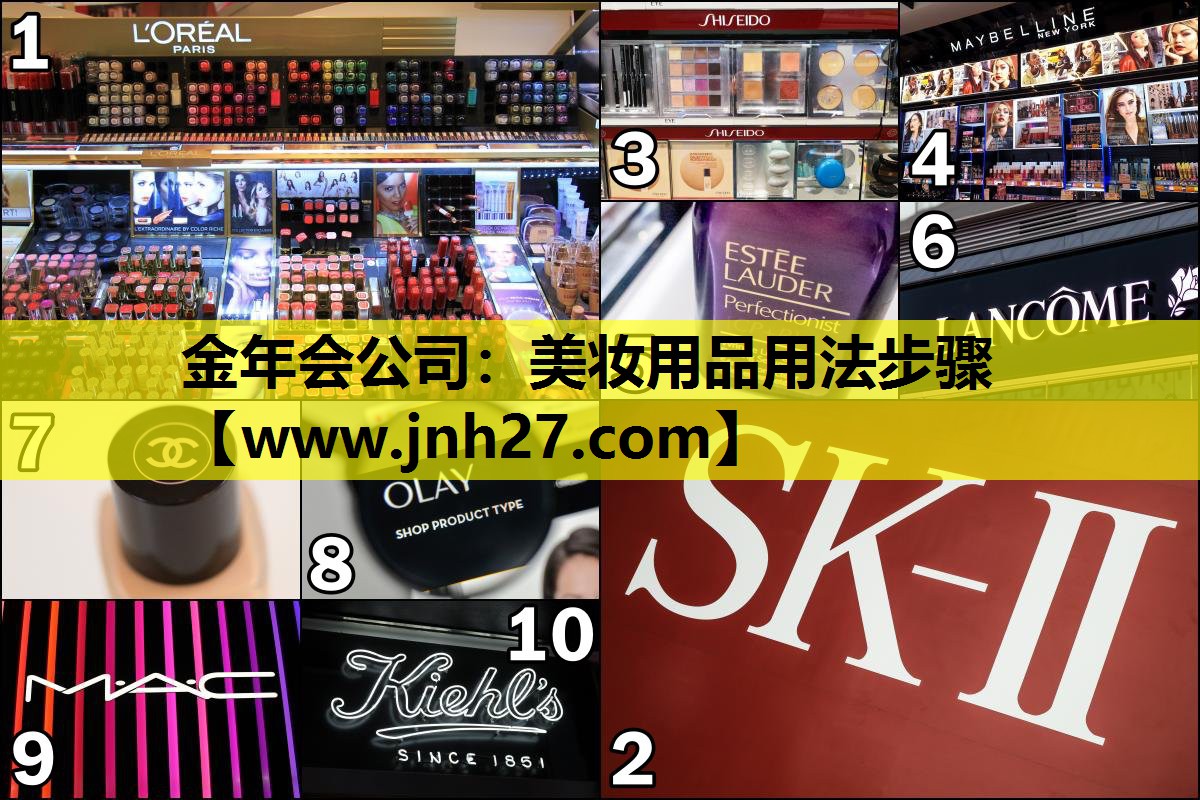 美妆用品用法步骤