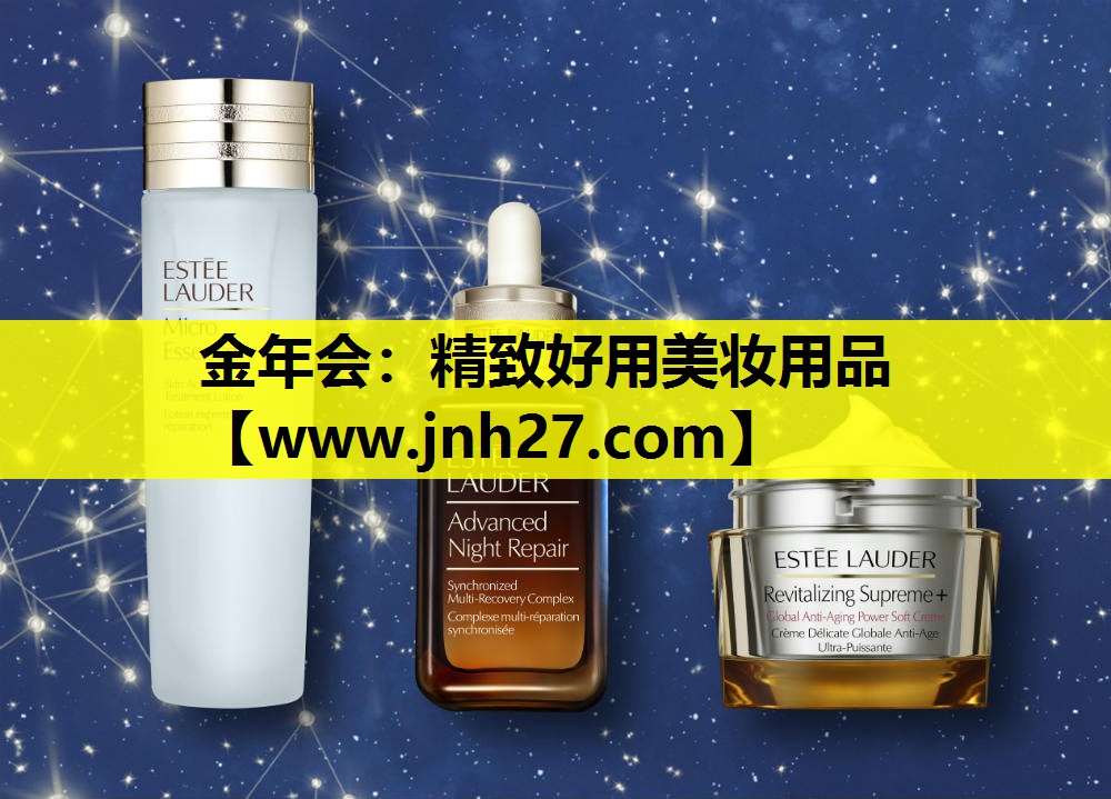 精致好用美妆用品