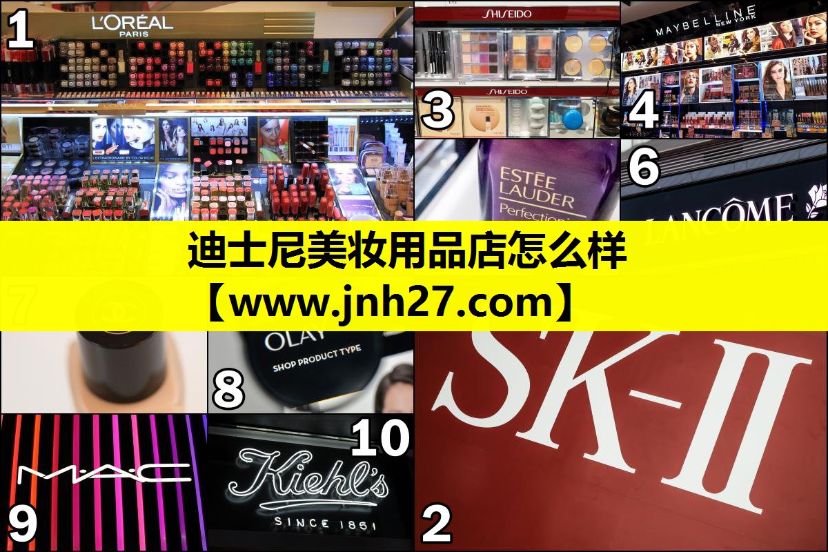 迪士尼美妆用品店怎么样