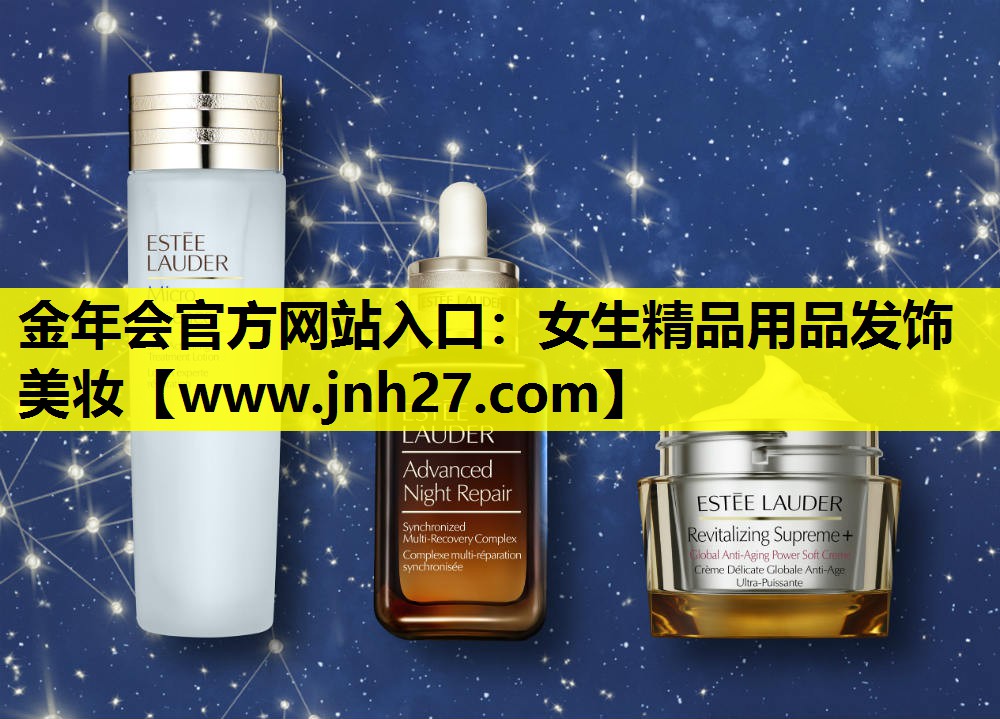 女生精品用品发饰美妆