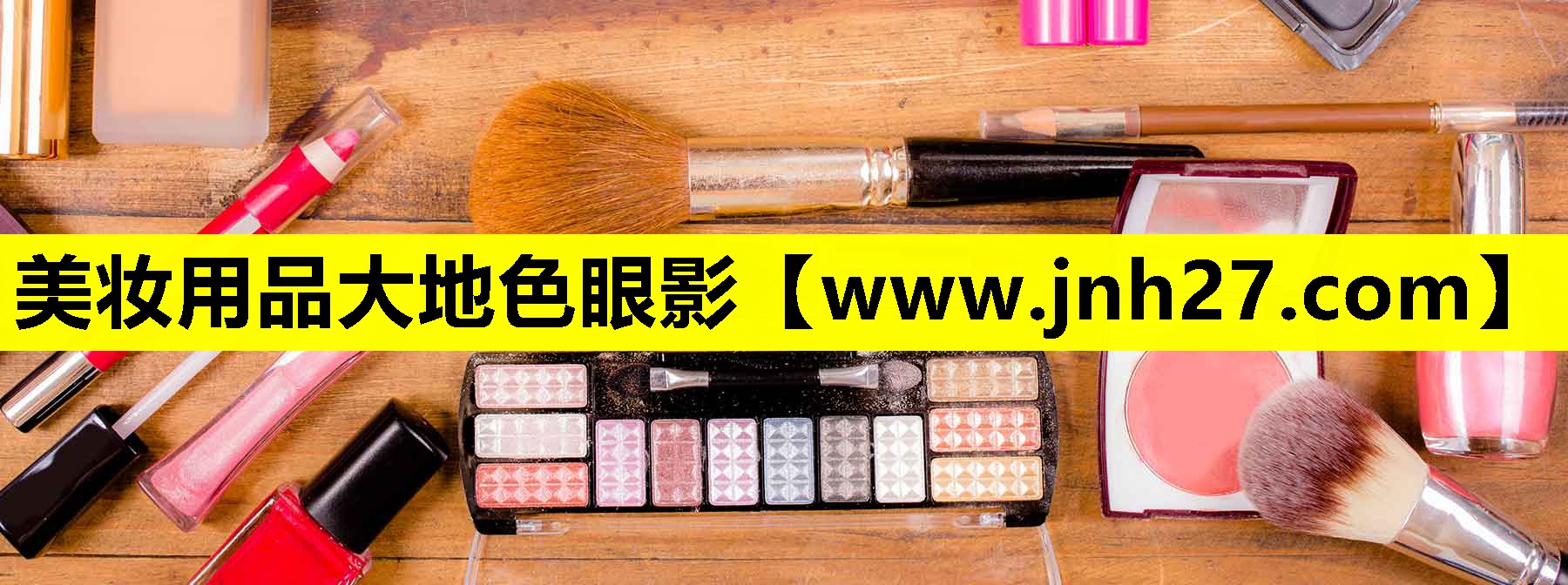 美妆用品大地色眼影
