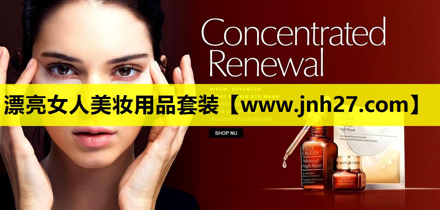 漂亮女人美妆用品套装